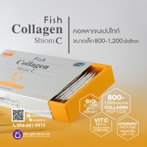 fish-collagen-shiom-c