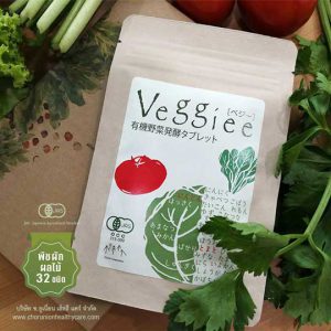 Veggiee เม็ดผักออร์แกนิค